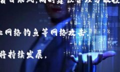 加密货币的概念起源于比