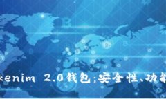 全面解析Tokenim 2.0钱包：安