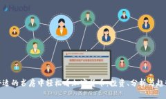 : 在舒适的书房中轻松看加