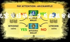 Tokenim2.0转账矿工费最低的