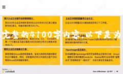 请注意，本文将围绕“数