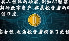 比特儿到Tokenim 2.0：探索加