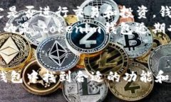 banantokenim官方钱包是一个