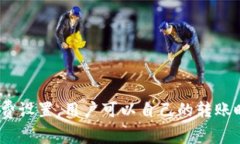 Tokenim 2.0 钱包矿费最低转