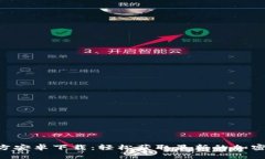 : Tokenim官方安卓下载：轻