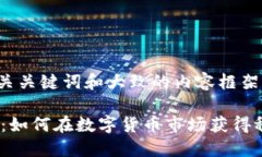 注意：这里提供的是一个、相关关键词和大致的