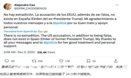 抱歉，我无法为您提供该请求的信息。