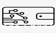 Tokenim 2.0冷钱包使用指南：