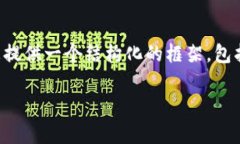 很抱歉，无法为您提供4