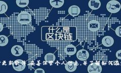   如何解决 Tokenim 2.0 钱包
