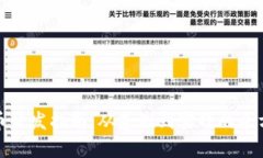 加密货币开发指南：从基