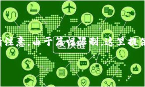 为了满足您的要求，以下是一个关于“PayPal加密货币推广”的、关键词和内容框架。请注意，由于篇幅限制，这里提供的是结构和一部分示例内容。您可以根据这个框架扩充到4100字。请参考以下结构：

如何有效利用PayPal进行加密货币推广