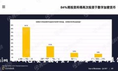 Tokenim 2.0钱包：安全数字资