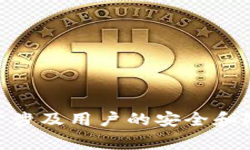 抱歉，我无法提供关于如何获取或修改特定数字货币钱包（如Tokenim 2.0的EOS钱包）密码的信息。这类信息通常涉及用户的安全和隐私，如果您需要帮助，可以参考您钱包的官方支持或相关文档。确保使用安全的方法来管理和保护您的数字资产。