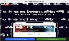 目前，Tokenim 似乎并没有专