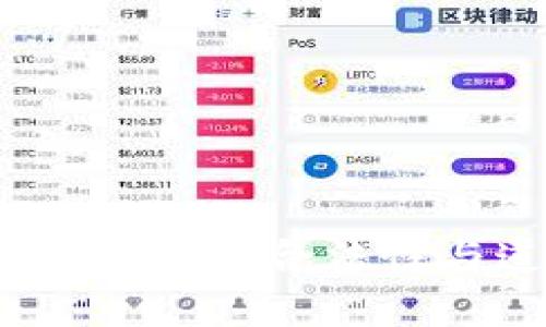 追踪加密货币的法律问题：合法性与道德性的深度分析