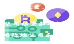   SNS币的用途详解：如何有
