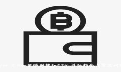 Tokenim 2.0如何顺利转入ET