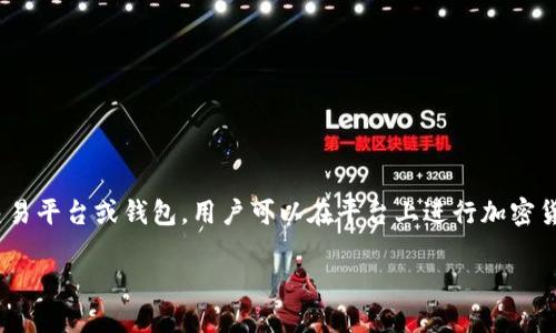 在讨论Tokenim是否可以提取BTC之前，我们需要先了解Tokenim是什么。Tokenim是一个加密货币交易平台或钱包，用户可以在平台上进行加密货币的交易和管理。在这个上下文中，我们将探讨Tokenim的功能、是否支持BTC提取、以及相关的问题。

### Tokenim是否可以提取BTC？完整指南
