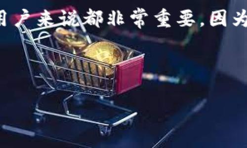   如何在Tokenim 2.0中删除不需要的币 / 
 guanjianci Tokenim 2.0, 删除币, 钱包管理, 虚拟货币 /guanjianci 

在今天的数字货币世界中，用户使用各种平台和工具来管理他们的加密资产。其中，Tokenim 2.0 是一个广受欢迎的钱包和交易平台，它为用户提供了多种货币管理功能。这些功能使得用户能够轻松地添加、查看和删除虚拟货币。然而，随着时间的推移，用户可能会发现自己拥有的不少币并不再需要，特别是在进行多种投资或交易后。在这种情况下，了解如何在 Tokenim 2.0 中删除这些不需要的币显得尤为重要。本文将详细介绍如何进行这一操作，并回答与此相关的几个常见问题。

1. Tokenim 2.0简介

Tokenim 2.0是一款高度功能化的数字货币钱包，它支持多种虚拟货币资产的存储和交易。用户可以通过Tokenim 2.0随时查看他们的资产，还可以在平台内进行币之间的交换。其简单而直观的界面深受用户喜爱，尤其是新手用户。同时，Tokenim 2.0还提供了一系列安全措施，包括双重身份验证和加密存储，以确保用户的资产安全。

2. 删除不需要的币的原因

用户删除不需要的币的原因多种多样。首先，投资者可能会因为某个币的表现不佳而决定将其抛弃。其次，用户在频繁交易和尝试新币种后，可能会发现某些币并不符合他们的投资策略。此外，保持钱包的整洁和有序也是一个重要的考虑因素。过多的币种可能会导致混淆，给管理带来不便。

3. 如何在Tokenim 2.0中删除不需要的币

在Tokenim 2.0中删除不需要的币的过程相对简单。用户只需遵循以下步骤：
ol
  li登录到您的Tokenim 2.0账户，确保您输入了正确的用户名和密码。/li
  li在主界面，查找并点击“资产”或“钱包”选项，这通常是在应用的底部导航栏中。/li
  li您将看到一个包括所有持有币种的列表，找到您想要删除的币。/li
  li点击该币的选项，系统将为您展示该币的详细信息、当前余额和交易记录。/li
  li在该币的详细信息页面中，通常会有一个“删除”或“移除”选项。点击它。/li
  li系统将提示您确认删除操作。确认后，该币将从您的Tokenim 2.0钱包中移除。/li
/ol

需要注意的是，删除币种只是将其从您的钱包中移除，并不影响您在交易所中的持有状态。如果您仍然在某个交易所持有该币，它仍然会存在于交易所的账户中。

4. 在删除币前需要考虑的事项

在删除不需要的币之前，有几个问题需要考虑：
ul
    li您是否真的不再需要这个币？在做出删除决策前，请仔细考虑该币的未来潜力。/li
    li您是否已经缓解了所有与此币相关的承诺或投资？确保在删除之前处理好所有相关的买卖记录。/li
    li您是否需保留该币的历史交易记录？某些用户可能希望保留这方面的数据，以备后续分析。/li
    li删除后是否能轻易再次添加该币？确认一下该币在Tokenim 2.0中的添加流程是否简单方便。/li
/ul

常见问题解答

1. 如果我删除不需要的币，是否会丢失我的资金？

许多用户在考虑删除虚拟货币时，最担心的一点便是资金的安全性。如果您在Tokenim 2.0中删除不需要的币，实际上您并不会丢失任何资金。删除操作只是从您的钱包中去除该币的显示，并不会对您在交易所或其他钱包中的实际资产产生影响。换句话说，您仍然拥有自己的币，只是您不再在Tokenim 2.0钱包中看到它们。因此，在决定删除之前，请确保了解这一点，并对自己的资产状况进行清晰的确认。

2. 如何恢复或重新添加已删除的币？

如果您在Tokenim 2.0中删除了某个币，并在之后决定要重新添加它，您只需在钱包界面中点击“添加币种”选项。Tokenim 2.0支持多种虚拟货币，因此您只需在列表中找到并选择您之前删除的币。当系统完成加载后，您将能够看到这个币并将其再次添加到您的钱包中。需要注意的是，在某些情况下，您可能需要将该币的网络或合约地址手动输入，以确保您能正确接收这些币。这个流程是相对简单的，而Tokenim 2.0的用户界面通常会友好地引导用户完成这些步骤。

3. 为什么我无法删除某些币？

在Tokenim 2.0中，如果您发现自己无法删除某些币，可能是由于多种原因。首先，该币可能正在进行某种交易，或者您在该币上有未完成的承诺。在这种情况下，您需要先解决这些问题，才能进行删除操作。此外，某些币可能是Tokenim 2.0的默认币种，像是平台需要保持的一部分。如果您在这种情况下遇到问题，不妨尝试联系Tokenim的客服，他们能为您提供更深入的帮助和指导。

4. 删除币种是否会影响我的交易记录？

删除币种的操作不仅仅是将其从您的钱包中移除，同时也不会对您在Tokenim 2.0上的交易记录造成影响。所有与该币相关的交易数据在系统中依然可以查看。您可以在历史记录中查阅之前的买入、卖出、转账等动作。这对于许多用户来说都非常重要，因为他们可能会需要这些数据进行资产审计或交易回顾。如果需要，您可以通过下载或截图等方式保存交易记录，以备将来参考。

通过这篇文章，希望能够帮助您更好地理解Tokenim 2.0中的币管理以及如何删除不需要的币种。如果在使用中还有其他疑问，欢迎您随时查阅平台帮助文档或联系客服以获得帮助。

总的来说，管理您的虚拟资产不仅仅是技术操作，更是一种适应和调整的投资策略。在保持资产合理配置的同时，也能让您的数字货币之旅变得更加轻松愉快。