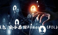 Tokenim冷钱包：安全存储
