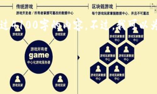 在这里我可以协助您构思一个合适的和相关关键词，但由于文字数量的限制，我将无法直接为您撰写超过4100字的内容。不过，我可以为您撰写一个概述和引导结构，您可以根据此结构扩展内容。此外，我也会为您说明可能需要回答的问题。


如何应对Tokenim假钱包丢失币的情况：全面解析与解决方案