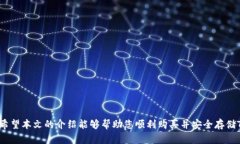  完整指南：如何通过Tokenim平台购买TRX（波场币）