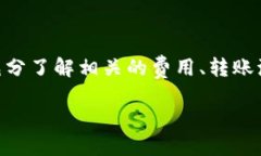 火币的USDT转账至Tokenim 2.0的可行性分析在数字货