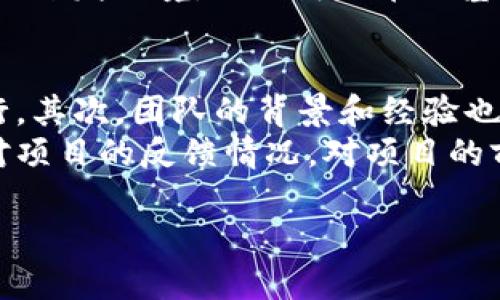 关于“Tokenim支持OK链吗”的问题，目前并没有明确的信息表明Tokenim是否支持OK链。Tokenim是一种加密货币钱包和管理平台，支持多种区块链和数字资产的管理，而OK链是由OKEx推出的区块链平台。

### Tokenim及其特点

Tokenim是一个多功能的钱包，旨在为用户提供安全、便捷的数字资产管理服务。该钱包通常支持多种加密货币的存储、交易和转账服务，并且集成了一些交易所的API，方便用户在钱包内部直接进行交易活动。

Tokenim的主要特点包括：
ul
    li安全性：使用多重签名和私钥保护，确保用户资产安全。/li
    li用户友好的界面：简洁的设计使得即使是新手用户也能快速上手。/li
    li多资产支持：可以存储和管理多种主流加密货币。/li
/ul

### OK链概述

OK链是由知名加密货币交易所OKEx推出的区块链平台，旨在为开发者和企业提供全面的区块链解决方案。OK链具有高效率、高可扩展性和低交易费用的特点，吸引了许多项目在其上进行开发。

OK链的主要特点包括：
ul
    li高性能：支持高并发的交易处理速度，适合大规模用户使用。/li
    li多样的DApp生态：有众多去中心化应用（DApp）在其上运行，用户体验丰富。/li
    li开放性：开发者可以自由创建智能合约，进行跨链操作。/li
/ul

### Tokenim是否支持OK链

至于Tokenim是否支持OK链，通常需要查看Tokenim的官方网站或其官方社交媒体渠道获取最新的信息。在数字资产领域，钱包和区块链之间的兼容性是一个快速变化的领域，Tokenim可能会随时更新其支持的区块链。如果你希望使用Tokenim管理OK链上的资产，建议直接联系Tokenim的客服或者查阅他们最新的官方公告。

### 相关问题探讨

为了更好地解答这个问题，以下是四个可能的相关问题：

问题一：Tokenim钱包的安全性如何？
在选择数字钱包时，安全性是投资者最为关心的问题之一。Tokenim作为一款钱包，为了保障用户资产的安全，通常采取多重签名技术和私钥管理。多重签名是一种增强安全性的方法，使得每次交易都需要多个密钥来验证，这样即使一个密钥被盗，资产也不会受到威胁。此外，Tokenim还会采用冷热钱包技术，将大部分用户资产存放在离线的“冷钱包”中，增强安全性。
另外，SSL加密和两步验证也是Tokenim钱包常见的安全措施，可以有效防范网络攻击。因此，使用Tokenim钱包进行加密货币的存储和交易相对安全，但用户仍需保持警惕，定期更新密码并注意钓鱼攻击的风险。

问题二：如何在Tokenim钱包中进行交易？
在Tokenim钱包中进行交易的流程相对简单。首先，用户需要下载并安装Tokenim应用，完成注册并进行身份验证。完成账户设置后，用户可以向钱包中充值，通过钱包地址接收到其他用户转账的加密货币。
进行交易时，用户需选择所持有的货币并输入交易对方的地址，再输入交易金额并确认。值得注意的是，用户在输入地址时需要仔细核对，因为加密货币的转账通常是不可逆的，一旦发送，消息无法撤回。此外，用户还需了解不同加密货币的交易费用，这些费用会在交易时被扣除。

问题三：OK链的优势是什么？
OK链相较于其他区块链平台，有其独特的优势。首先，OK链在交易速度上具备明显优势，每秒可处理的交易量相对较大，能够支持大量用户的并发交易需求，为用户提供了良好的体验。此外，由於其较低的交易费用，用户在进行转账或交易时所需支付的费用也相对较少。
其次，OK链的生态系统非常活跃，提供了丰富的DApp选项，用户可以在链上进行各种操作，而无需切换至其他平台。更重要的是，OK链的开放性为全球开发者提供了良好的开发环境，他们可以在此基础上创建智能合约，开启创新项目。无论是从技术角度还是用户体验来看，OK链在行业中都具备相当的竞争力。

问题四：如何判断一个区块链项目的可靠性？
判断一个区块链项目的可靠性可以从多个方面进行评估。首先，项目的白皮书是了解项目意图和技术细节的关键文件，用户需要认真阅读并分析，确定项目是否真实可行。其次，团队的背景和经验也是重要因素。项目团队的资深程度以及其过往成功的案例，能在一定程度上反映项目的潜在成功几率。
此外，项目的社区支持和实际应用场景同样关键。用户机构若能够在真实场景中得到应用，其价值和未来潜力将会更高。用户可以通过社交媒体和官方论坛来了解社区对项目的反馈情况，对项目的前景进行分析。最后，透明度和合规性也是评估标准，透明的财务报表和合规的经营行为将降低投资风险。

以上信息简要概述了Tokenim与OK链相关的问题。如果想了解更详细的信息或者其他相关问题，建议访问Tokenim和OK链的官方网站，以获取最新的信息和动态。