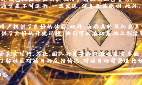 关于“Tokenim支持OK链吗”的问题，目前并没有明确的信息表明Tokenim是否支持OK链。Tokenim是一种加密货币钱包和管理平台，支持多种区块链和数字资产的管理，而OK链是由OKEx推出的区块链平台。

### Tokenim及其特点

Tokenim是一个多功能的钱包，旨在为用户提供安全、便捷的数字资产管理服务。该钱包通常支持多种加密货币的存储、交易和转账服务，并且集成了一些交易所的API，方便用户在钱包内部直接进行交易活动。

Tokenim的主要特点包括：
ul
    li安全性：使用多重签名和私钥保护，确保用户资产安全。/li
    li用户友好的界面：简洁的设计使得即使是新手用户也能快速上手。/li
    li多资产支持：可以存储和管理多种主流加密货币。/li
/ul

### OK链概述

OK链是由知名加密货币交易所OKEx推出的区块链平台，旨在为开发者和企业提供全面的区块链解决方案。OK链具有高效率、高可扩展性和低交易费用的特点，吸引了许多项目在其上进行开发。

OK链的主要特点包括：
ul
    li高性能：支持高并发的交易处理速度，适合大规模用户使用。/li
    li多样的DApp生态：有众多去中心化应用（DApp）在其上运行，用户体验丰富。/li
    li开放性：开发者可以自由创建智能合约，进行跨链操作。/li
/ul

### Tokenim是否支持OK链

至于Tokenim是否支持OK链，通常需要查看Tokenim的官方网站或其官方社交媒体渠道获取最新的信息。在数字资产领域，钱包和区块链之间的兼容性是一个快速变化的领域，Tokenim可能会随时更新其支持的区块链。如果你希望使用Tokenim管理OK链上的资产，建议直接联系Tokenim的客服或者查阅他们最新的官方公告。

### 相关问题探讨

为了更好地解答这个问题，以下是四个可能的相关问题：

问题一：Tokenim钱包的安全性如何？
在选择数字钱包时，安全性是投资者最为关心的问题之一。Tokenim作为一款钱包，为了保障用户资产的安全，通常采取多重签名技术和私钥管理。多重签名是一种增强安全性的方法，使得每次交易都需要多个密钥来验证，这样即使一个密钥被盗，资产也不会受到威胁。此外，Tokenim还会采用冷热钱包技术，将大部分用户资产存放在离线的“冷钱包”中，增强安全性。
另外，SSL加密和两步验证也是Tokenim钱包常见的安全措施，可以有效防范网络攻击。因此，使用Tokenim钱包进行加密货币的存储和交易相对安全，但用户仍需保持警惕，定期更新密码并注意钓鱼攻击的风险。

问题二：如何在Tokenim钱包中进行交易？
在Tokenim钱包中进行交易的流程相对简单。首先，用户需要下载并安装Tokenim应用，完成注册并进行身份验证。完成账户设置后，用户可以向钱包中充值，通过钱包地址接收到其他用户转账的加密货币。
进行交易时，用户需选择所持有的货币并输入交易对方的地址，再输入交易金额并确认。值得注意的是，用户在输入地址时需要仔细核对，因为加密货币的转账通常是不可逆的，一旦发送，消息无法撤回。此外，用户还需了解不同加密货币的交易费用，这些费用会在交易时被扣除。

问题三：OK链的优势是什么？
OK链相较于其他区块链平台，有其独特的优势。首先，OK链在交易速度上具备明显优势，每秒可处理的交易量相对较大，能够支持大量用户的并发交易需求，为用户提供了良好的体验。此外，由於其较低的交易费用，用户在进行转账或交易时所需支付的费用也相对较少。
其次，OK链的生态系统非常活跃，提供了丰富的DApp选项，用户可以在链上进行各种操作，而无需切换至其他平台。更重要的是，OK链的开放性为全球开发者提供了良好的开发环境，他们可以在此基础上创建智能合约，开启创新项目。无论是从技术角度还是用户体验来看，OK链在行业中都具备相当的竞争力。

问题四：如何判断一个区块链项目的可靠性？
判断一个区块链项目的可靠性可以从多个方面进行评估。首先，项目的白皮书是了解项目意图和技术细节的关键文件，用户需要认真阅读并分析，确定项目是否真实可行。其次，团队的背景和经验也是重要因素。项目团队的资深程度以及其过往成功的案例，能在一定程度上反映项目的潜在成功几率。
此外，项目的社区支持和实际应用场景同样关键。用户机构若能够在真实场景中得到应用，其价值和未来潜力将会更高。用户可以通过社交媒体和官方论坛来了解社区对项目的反馈情况，对项目的前景进行分析。最后，透明度和合规性也是评估标准，透明的财务报表和合规的经营行为将降低投资风险。

以上信息简要概述了Tokenim与OK链相关的问题。如果想了解更详细的信息或者其他相关问题，建议访问Tokenim和OK链的官方网站，以获取最新的信息和动态。