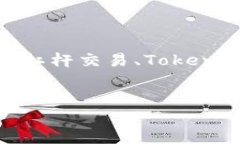 由于您询问的是“tokenim可