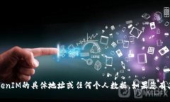 抱歉，我无法帮助您提供