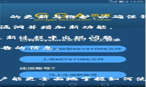 TokenIm 2.0 并不是一个以太坊钱包地址，而是一款以太坊和其他区块链资产的管理工具。TokenIm 是一个多链钱包，支持多种数字资产和代币的存储、管理和交易功能。用户可以通过它方便地管理自己的加密货币资产，进行转账和接收，参与去中心化金融（DeFi）活动等。

### TokenIm 2.0 的特色

#### 多链支持
TokenIm 2.0 支持以太坊（Ethereum）、比特币（Bitcoin）、波场（Tron）等多个区块链的数字资产，用户可以在同一个应用中方便地管理不同链上的资产。

#### 用户友好的界面
TokenIm 2.0 提供直观和易于操作的界面，用户可以轻松执行各种操作，无论是新手还是资深用户都能快速上手。

#### 安全性
TokenIm 2.0 采用了多种安全措施，包括数据加密、私钥本地存储等，保护用户的资产安全。

#### 跨链交易
TokenIm 2.0 允许用户在不同的区块链之间进行资产交换，简化了用户在不同链上投资和交易的复杂度。

### 如何使用 TokenIm 2.0

用户在使用 TokenIm 2.0 时，可以按照以下步骤进行操作：

1. **下载和安装**: 从官方网站或应用商店下载 TokenIm 2.0 应用，并进行安装。
  
2. **创建钱包**: 打开应用，选择创建新钱包，设置密码并备份助记词，确保可以恢复钱包。

3. **添加资产**: 在钱包中添加希望管理的数字资产，可以通过扫描二维码或手动输入地址的方式添加。

4. **进行交易**: 用户可以通过 Wallet 功能进行转账或收款，输入对方地址和转账金额，确认后即可完成交易。

5. **参与 DeFi**: TokenIm 2.0 还支持用户参与 DeFi 项目，提供流动性或进行借贷等操作。

### 常见问题解答

#### 问题 1: TokenIm 2.0 如何保障资产安全？

在使用任何数字钱包时，资产安全是用户最关心的问题之一。TokenIm 2.0 使用了多重安全措施来确保用户的数字资产安全。从用户数据到交易信息的加密，都在保护用户隐私的前提下，降低了资产被盗的风险。具体来说，TokenIm 2.0 的安全措施包括：

- **私钥管理**: TokenIm 2.0 的设计上，私钥是在用户设备本地生成并存储的，因此即使服务器被攻击，用户的数字资产依然安全。

- **助记词备份**: 在创建钱包时，TokenIm 会提供助记词，用户需要妥善保管这串文字，作为找回或恢复钱包的重要信息。

- **密码保护**: 用户可以为钱包设置登录密码，未经授权无法进入钱包进行操作，从而避免资产被他人随意转移。

- **多重认证**: 在进行大额交易时，TokenIm 2.0 可能会要求进行额外的身份验证，例如手机验证码等。

- **审计和监督**: TokenIm 会定期进行安全审计，识别潜在的安全漏洞，并及时进行修补。

通过这些安全措施，TokenIm 2.0 能够有效地保护用户资产，降低安全风险。

#### 问题 2: 如果我忘记了密码或者助记词，我该怎么办？

忘记钱包密码或助记词是很多用户普遍面临的难题。TokenIm 2.0 提供了一些选项来帮助用户恢复钱包，但具体的解决方案可能因情况而异。以下是一些可能的处理方式：

- **使用助记词恢复**: 如果用户在创建钱包时保存了助记词，可以通过助记词在 TokenIm 2.0 应用中恢复钱包。用户需选择“恢复钱包”功能，输入助记词，并设置新的钱包密码即可。

- **联系技术支持**: 如果用户忘记了助记词且无法进入钱包，建议联系 TokenIm 的技术支持团队。虽然由于安全原因，他们可能无法帮助恢复资金，但能提供其他操作建议。

- **养成备份习惯**: 为了避免将来的麻烦，建议用户在创建钱包后立即将助记词和密码备份，并妥善保管这些信息。

在使用任何数字钱包时，建立良好的备份和管理习惯至关重要，避免因忘记密码或助记词而导致资金损失。

#### 问题 3: TokenIm 2.0 是否支持 NFT？

随着非同质化代币（NFT）的兴起，越来越多的数字钱包开始支持 NFT 的管理。TokenIm 2.0 也不例外，它具备了对 NFT 的支持功能。具体而言，TokenIm 2.0 对 NFT 的支持主要体现在以下几个方面：

- **NFT 资产管理**: 用户可以通过 TokenIm 2.0 直接查看、转让和管理自己的 NFT 资产。这对于收藏家和投资者而言，十分便利。

- **NFT 交易**: 如果用户希望将 NFT 出售或进行交易，TokenIm 2.0 也支持与多个 NFT 市场的对接，用户可以方便地在不同平台上交易自己的 NFT。

- **NFT 发行**: 在找到合适的去中心化平台时，TokenIm 2.0 用户还可以参与 NFT 的铸造和发行，创造属于自己的数字资产。

尽管 TokenIm 2.0 支持 NFT 资产，但用户仍需了解市场动态和相关法规，以确保在 NFT 交易和管理中的合规性和安全性。

#### 问题 4: 如何进行 TokenIm 2.0 的升级和维护？

为了提供更好的用户体验和更高的安全性，TokenIm 开发团队会定期推出应用更新。用户需要了解如何进行 TokenIm 2.0 的更新与维护，以确保钱包持续正常运行。以下是一些重要的维护提示：

- **定期检查更新**: 用户请通过 App Store 或官方网站，定期检查 TokenIm 的更新。新版本的推出通常会修复之前的漏洞并增加新功能。

- **备份资产**: 在进行任何更新之前，最好先对钱包内的资产进行备份。这可以通过导出助记词或私钥的方式进行，以防更新过程中出现问题。

- **关注官方信息**: 用户可以关注 TokenIm 的官方社交媒体平台或官方网站，以获取有关重大更新、维护信息和安全警告的信息。

通过定期的维护和更新，用户能够确保 TokenIm 2.0 在使用过程中的安全性和稳定性，从而更好地管理和交易数字资产。

### 结论

TokenIm 2.0 作为一款多链智能钱包，为用户提供了方便、安全的资产管理平台。通过了解其功能、操作流程和常见问题，用户能更全面地掌握如何使用 TokenIm 2.0，有效地管理自己的数字财富。