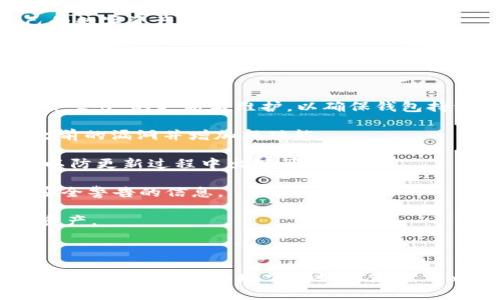 TokenIm 2.0 并不是一个以太坊钱包地址，而是一款以太坊和其他区块链资产的管理工具。TokenIm 是一个多链钱包，支持多种数字资产和代币的存储、管理和交易功能。用户可以通过它方便地管理自己的加密货币资产，进行转账和接收，参与去中心化金融（DeFi）活动等。

### TokenIm 2.0 的特色

#### 多链支持
TokenIm 2.0 支持以太坊（Ethereum）、比特币（Bitcoin）、波场（Tron）等多个区块链的数字资产，用户可以在同一个应用中方便地管理不同链上的资产。

#### 用户友好的界面
TokenIm 2.0 提供直观和易于操作的界面，用户可以轻松执行各种操作，无论是新手还是资深用户都能快速上手。

#### 安全性
TokenIm 2.0 采用了多种安全措施，包括数据加密、私钥本地存储等，保护用户的资产安全。

#### 跨链交易
TokenIm 2.0 允许用户在不同的区块链之间进行资产交换，简化了用户在不同链上投资和交易的复杂度。

### 如何使用 TokenIm 2.0

用户在使用 TokenIm 2.0 时，可以按照以下步骤进行操作：

1. **下载和安装**: 从官方网站或应用商店下载 TokenIm 2.0 应用，并进行安装。
  
2. **创建钱包**: 打开应用，选择创建新钱包，设置密码并备份助记词，确保可以恢复钱包。

3. **添加资产**: 在钱包中添加希望管理的数字资产，可以通过扫描二维码或手动输入地址的方式添加。

4. **进行交易**: 用户可以通过 Wallet 功能进行转账或收款，输入对方地址和转账金额，确认后即可完成交易。

5. **参与 DeFi**: TokenIm 2.0 还支持用户参与 DeFi 项目，提供流动性或进行借贷等操作。

### 常见问题解答

#### 问题 1: TokenIm 2.0 如何保障资产安全？

在使用任何数字钱包时，资产安全是用户最关心的问题之一。TokenIm 2.0 使用了多重安全措施来确保用户的数字资产安全。从用户数据到交易信息的加密，都在保护用户隐私的前提下，降低了资产被盗的风险。具体来说，TokenIm 2.0 的安全措施包括：

- **私钥管理**: TokenIm 2.0 的设计上，私钥是在用户设备本地生成并存储的，因此即使服务器被攻击，用户的数字资产依然安全。

- **助记词备份**: 在创建钱包时，TokenIm 会提供助记词，用户需要妥善保管这串文字，作为找回或恢复钱包的重要信息。

- **密码保护**: 用户可以为钱包设置登录密码，未经授权无法进入钱包进行操作，从而避免资产被他人随意转移。

- **多重认证**: 在进行大额交易时，TokenIm 2.0 可能会要求进行额外的身份验证，例如手机验证码等。

- **审计和监督**: TokenIm 会定期进行安全审计，识别潜在的安全漏洞，并及时进行修补。

通过这些安全措施，TokenIm 2.0 能够有效地保护用户资产，降低安全风险。

#### 问题 2: 如果我忘记了密码或者助记词，我该怎么办？

忘记钱包密码或助记词是很多用户普遍面临的难题。TokenIm 2.0 提供了一些选项来帮助用户恢复钱包，但具体的解决方案可能因情况而异。以下是一些可能的处理方式：

- **使用助记词恢复**: 如果用户在创建钱包时保存了助记词，可以通过助记词在 TokenIm 2.0 应用中恢复钱包。用户需选择“恢复钱包”功能，输入助记词，并设置新的钱包密码即可。

- **联系技术支持**: 如果用户忘记了助记词且无法进入钱包，建议联系 TokenIm 的技术支持团队。虽然由于安全原因，他们可能无法帮助恢复资金，但能提供其他操作建议。

- **养成备份习惯**: 为了避免将来的麻烦，建议用户在创建钱包后立即将助记词和密码备份，并妥善保管这些信息。

在使用任何数字钱包时，建立良好的备份和管理习惯至关重要，避免因忘记密码或助记词而导致资金损失。

#### 问题 3: TokenIm 2.0 是否支持 NFT？

随着非同质化代币（NFT）的兴起，越来越多的数字钱包开始支持 NFT 的管理。TokenIm 2.0 也不例外，它具备了对 NFT 的支持功能。具体而言，TokenIm 2.0 对 NFT 的支持主要体现在以下几个方面：

- **NFT 资产管理**: 用户可以通过 TokenIm 2.0 直接查看、转让和管理自己的 NFT 资产。这对于收藏家和投资者而言，十分便利。

- **NFT 交易**: 如果用户希望将 NFT 出售或进行交易，TokenIm 2.0 也支持与多个 NFT 市场的对接，用户可以方便地在不同平台上交易自己的 NFT。

- **NFT 发行**: 在找到合适的去中心化平台时，TokenIm 2.0 用户还可以参与 NFT 的铸造和发行，创造属于自己的数字资产。

尽管 TokenIm 2.0 支持 NFT 资产，但用户仍需了解市场动态和相关法规，以确保在 NFT 交易和管理中的合规性和安全性。

#### 问题 4: 如何进行 TokenIm 2.0 的升级和维护？

为了提供更好的用户体验和更高的安全性，TokenIm 开发团队会定期推出应用更新。用户需要了解如何进行 TokenIm 2.0 的更新与维护，以确保钱包持续正常运行。以下是一些重要的维护提示：

- **定期检查更新**: 用户请通过 App Store 或官方网站，定期检查 TokenIm 的更新。新版本的推出通常会修复之前的漏洞并增加新功能。

- **备份资产**: 在进行任何更新之前，最好先对钱包内的资产进行备份。这可以通过导出助记词或私钥的方式进行，以防更新过程中出现问题。

- **关注官方信息**: 用户可以关注 TokenIm 的官方社交媒体平台或官方网站，以获取有关重大更新、维护信息和安全警告的信息。

通过定期的维护和更新，用户能够确保 TokenIm 2.0 在使用过程中的安全性和稳定性，从而更好地管理和交易数字资产。

### 结论

TokenIm 2.0 作为一款多链智能钱包，为用户提供了方便、安全的资产管理平台。通过了解其功能、操作流程和常见问题，用户能更全面地掌握如何使用 TokenIm 2.0，有效地管理自己的数字财富。