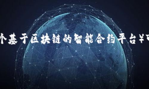 截至我知识的截止日期（2023年10月），Tokenim 是一个加密货币钱包，主要支持多种区块链资产。然而，具体是否支持EOS（一个基于区块链的智能合约平台）可能会随着时间和更新而变化。为了确认Tokenim是否支持EOS，您可以访问Tokenim的官方网站或查看他们的最新公告及更新。

如果您有进一步的问题或需要更多具体的信息，欢迎继续提问！