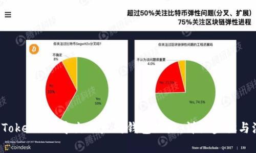 如何从 Tokenim 导出以太坊钱包地址：详细步骤与注意事项