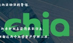 在区块链和加密货币的生态系统中，Tokenim 和 T