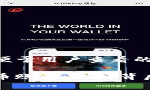 思考一个推广并且便于用户查看的优秀

以色列关闭加密货币账号：政策背后的原因及影响分析