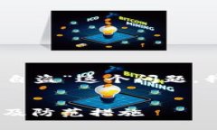 为了深入探讨“tokenim2.0会不会平台自