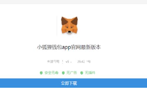 : 小狐狸钱包如何添加Core代币：详细指南与常见问题解答