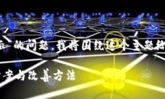 为了帮助您解决“tokenim2.0不显示”的问题，我将