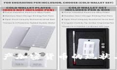 2023年国产加密货币的现状与未来展望