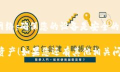 在区块链和加密货币的世界中，TokenIM 是一种常用